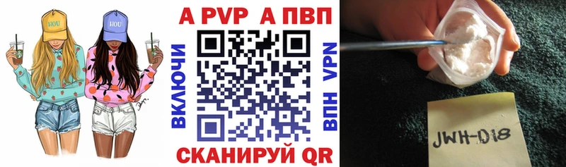 A-PVP Соль Трёхгорный