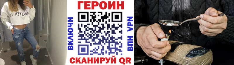 ГЕРОИН герыч  Трёхгорный 