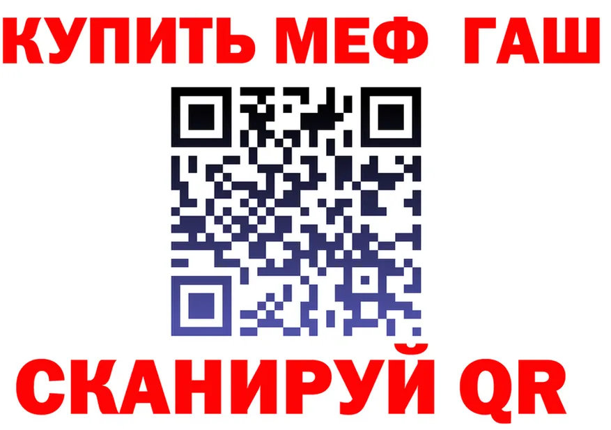 ГАШ Изолятор ссылка shop мега Трёхгорный