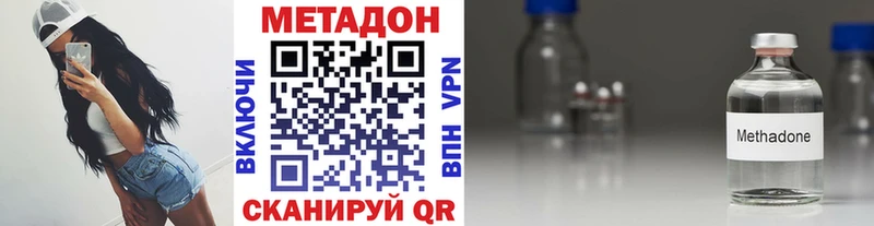 Метадон VHQ  Трёхгорный 